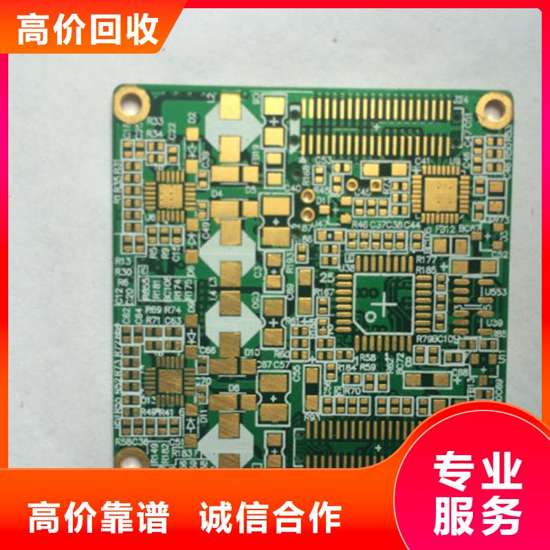 
通讯电路板回收价格