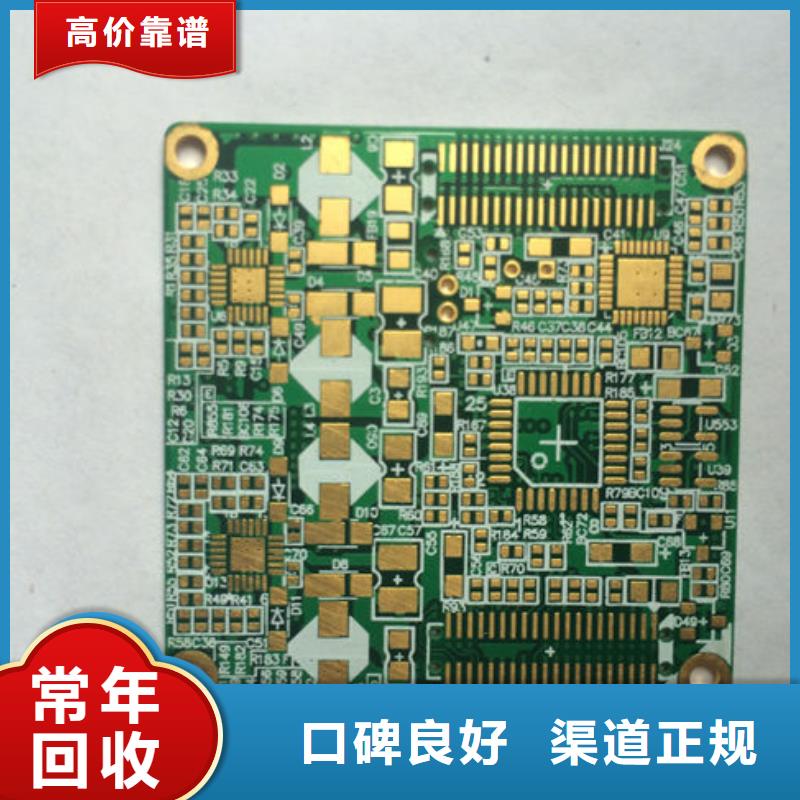 县
通讯电路板回收公司