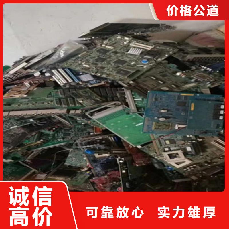 电路板-回收太阳能光伏板实力强