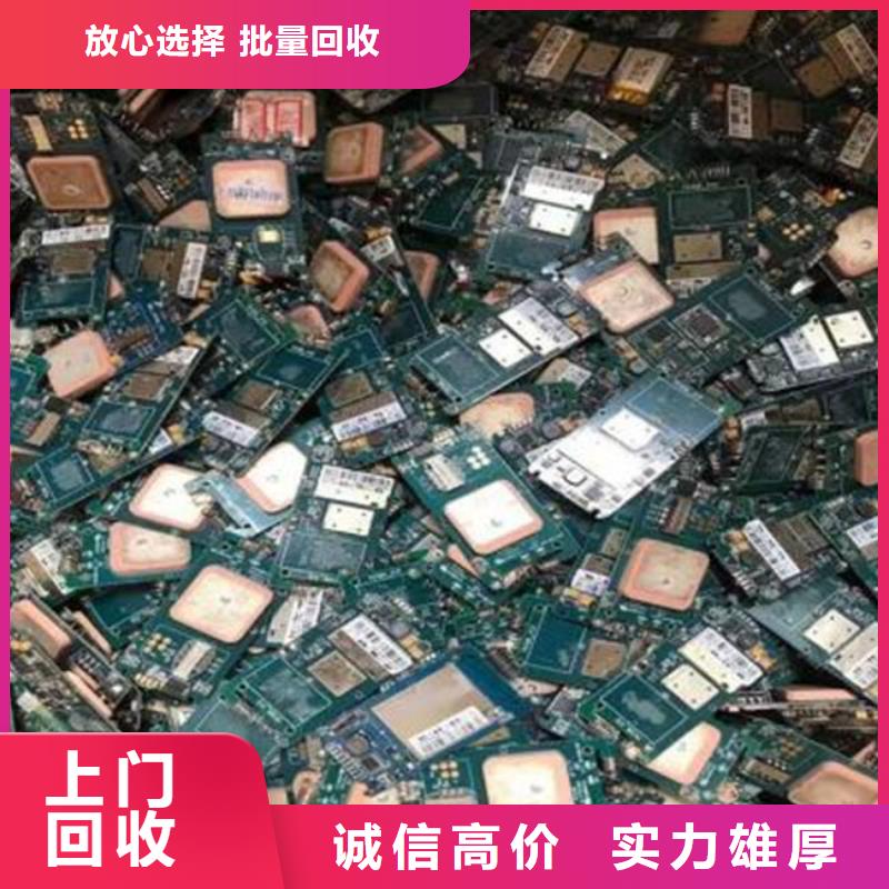 【电路板】【回收光伏板】批量回收
