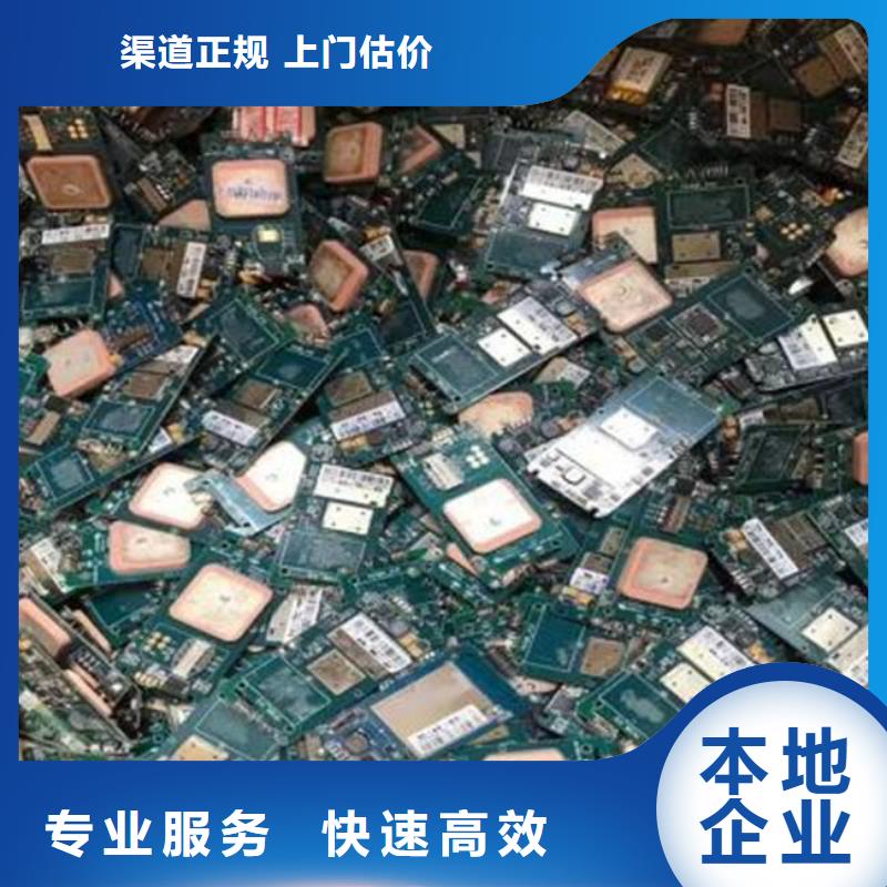 县
通讯电路板回收价格