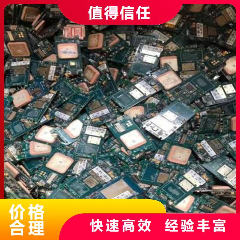电路板回收二手光伏板看货报价