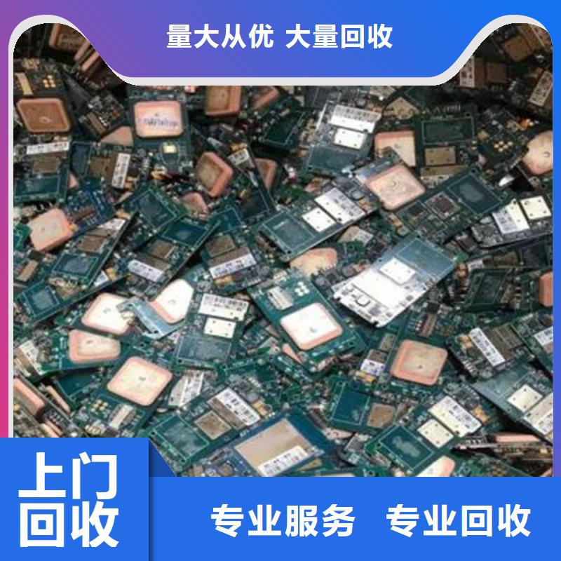 电路板光伏板回收多年行业经验