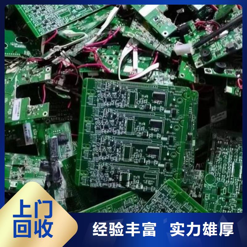 县
镀金电路板上面回收