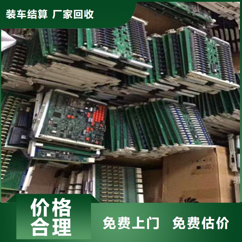 电路板-回收太阳能光伏板实力强