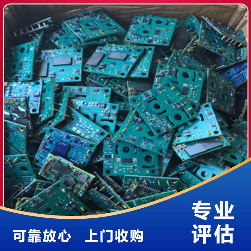 电路板光伏板回收多年行业经验