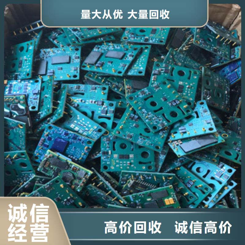 
镀金电路板回收公司