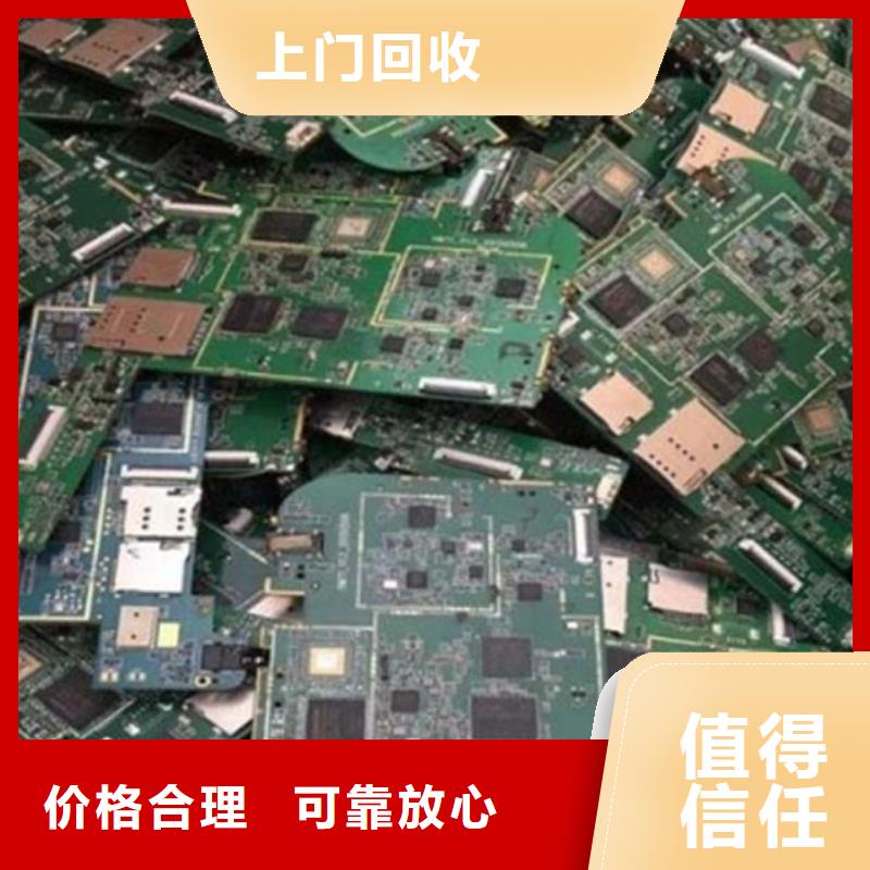 
通讯电路板回收公司
