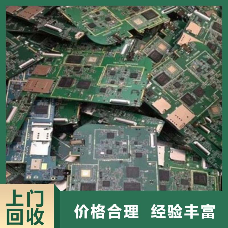 县
镀金电路板上面回收