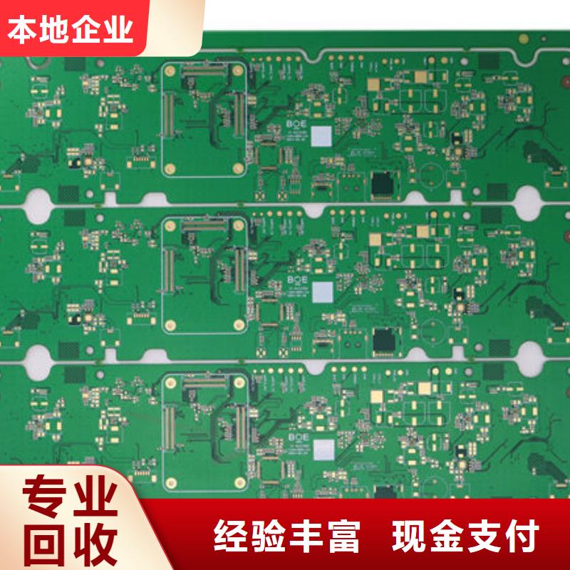 
镀金电路板回收价格