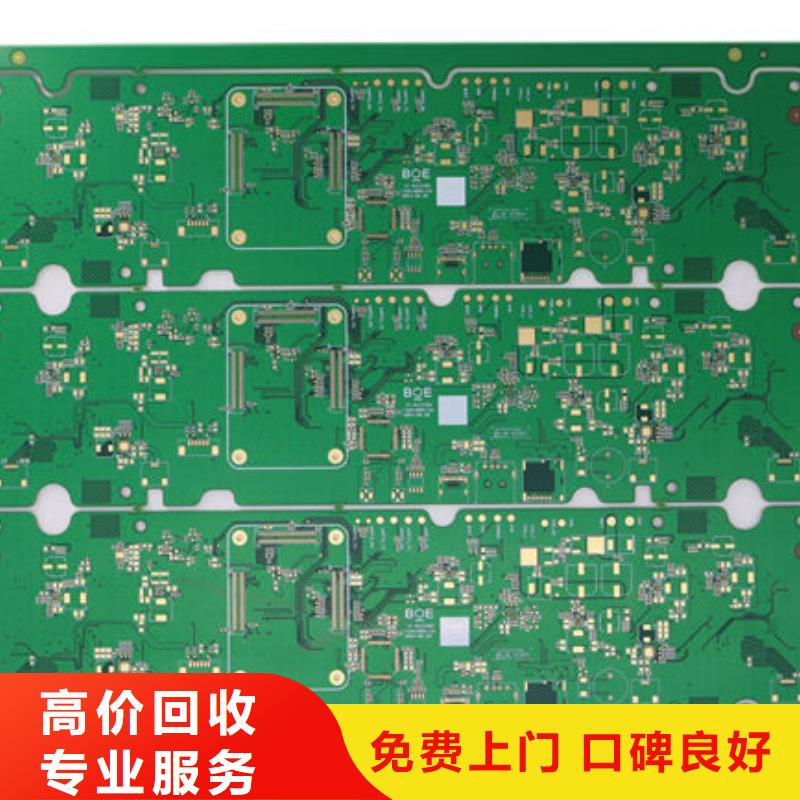 
镀金电路板回收价格