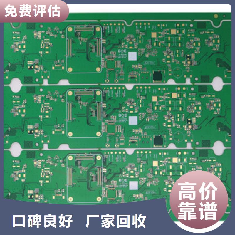 县
显示屏电路板回收公司