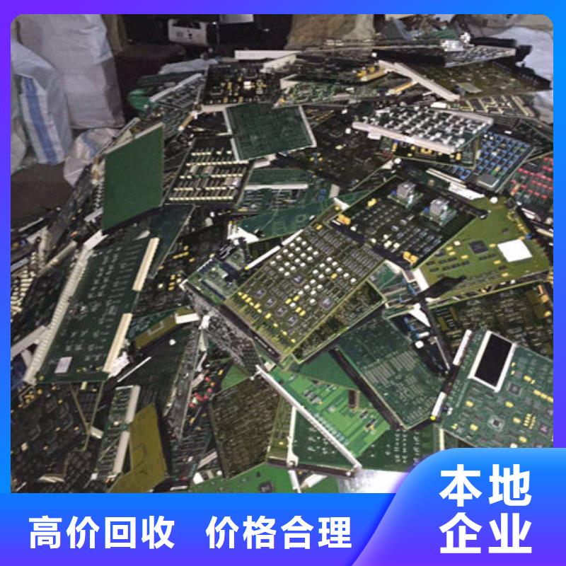 电路板阳能光伏板回收专业服务