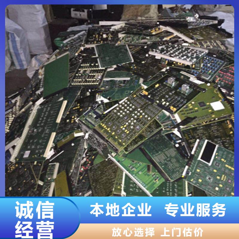 县
镀金电路板回收价格