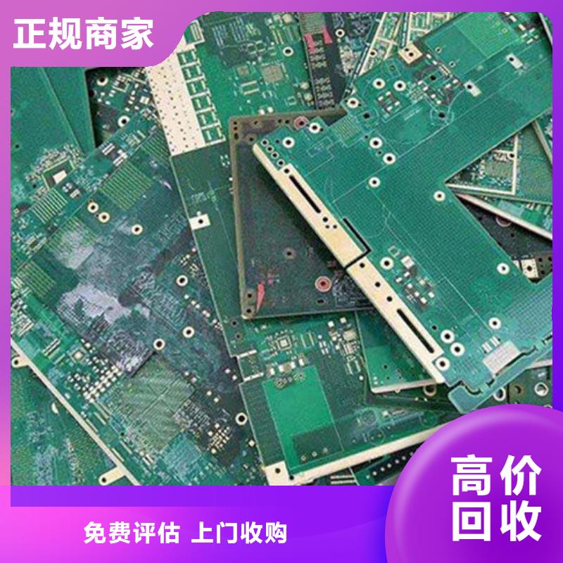 电路板-【回收含铜污泥】上门估价