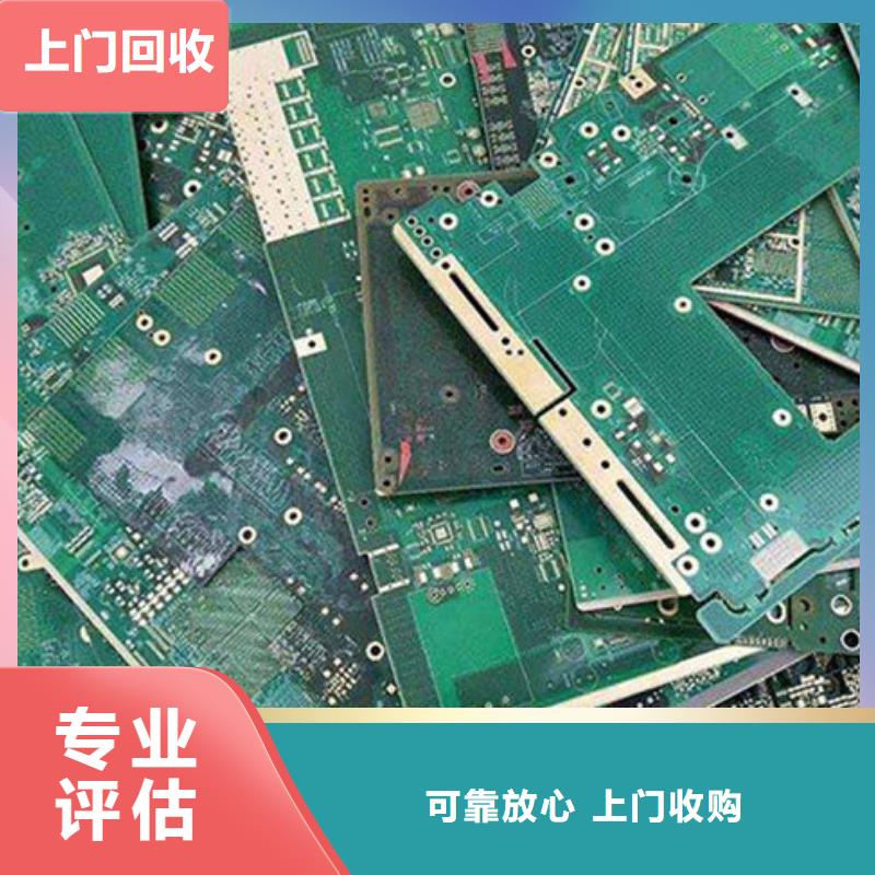 电路板-回收电镀残渣随叫随到