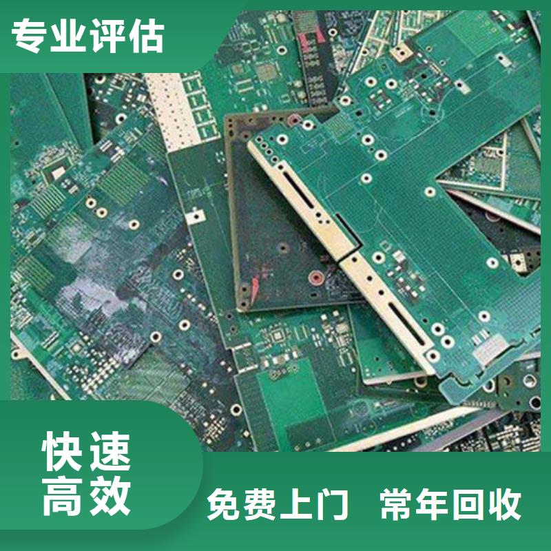 
显示屏电路板回收公司