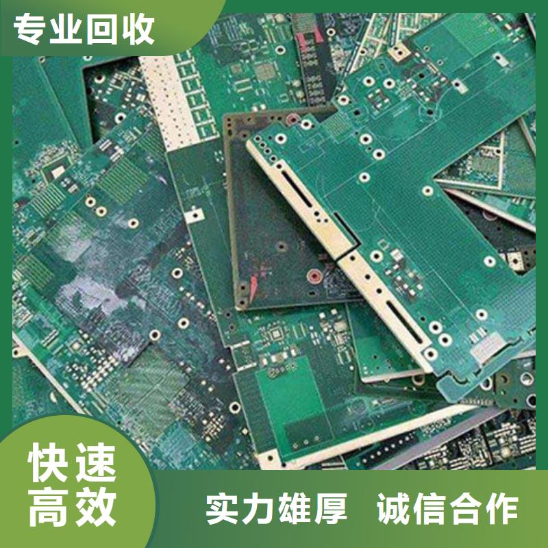 电路板回收二手光伏板上门回收