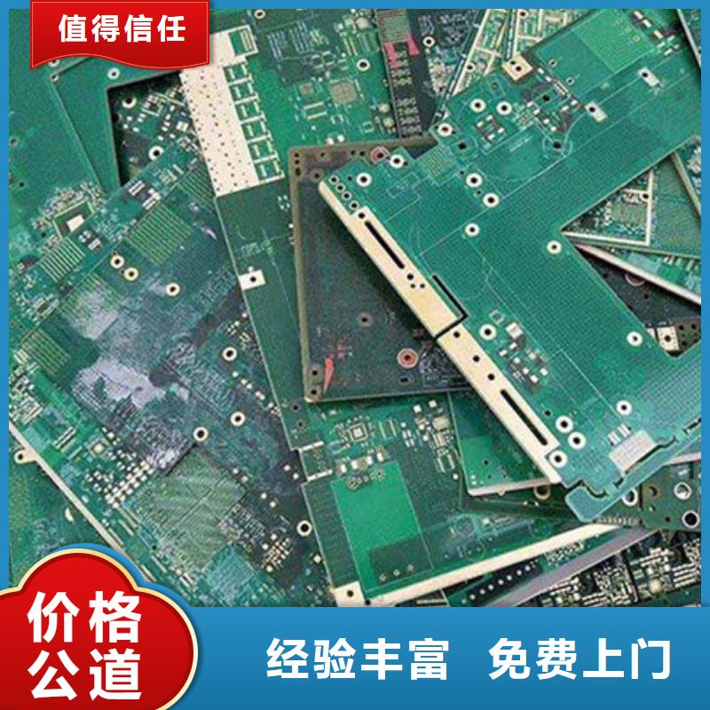 电路板-光伏板回收装车结算