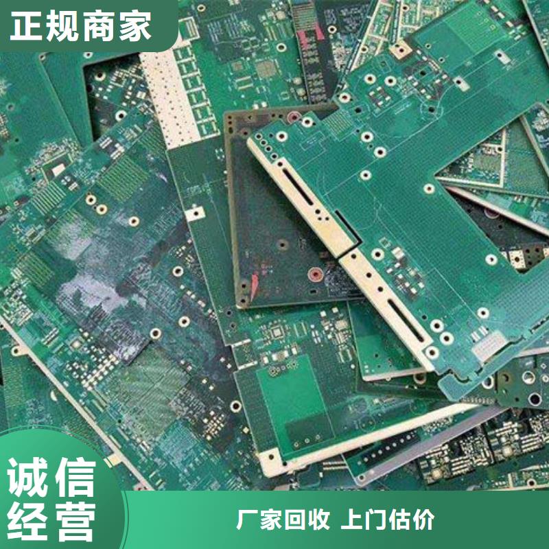 县
镀金电路板上面回收