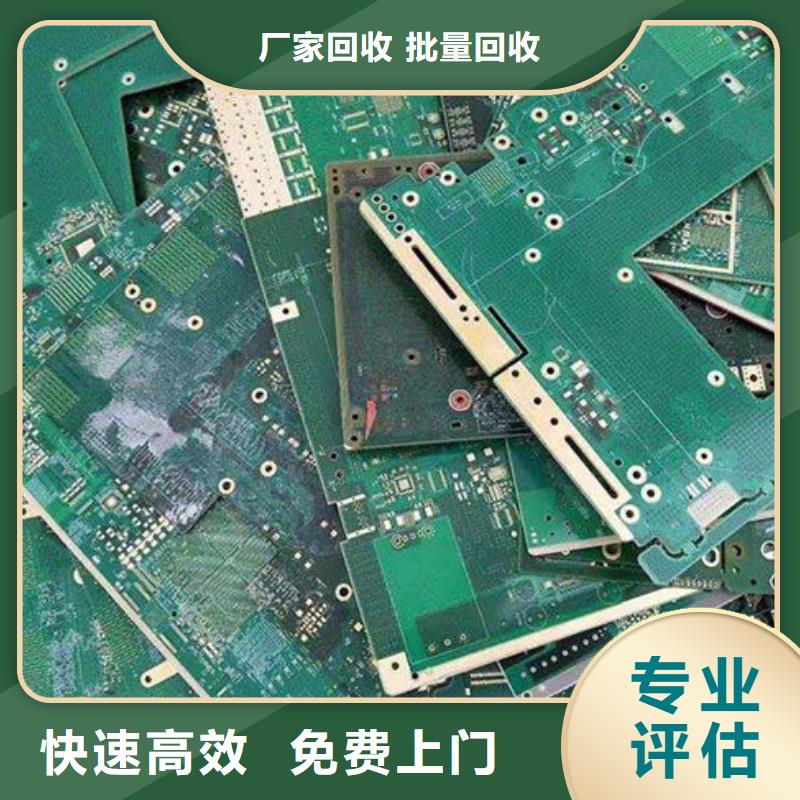 电路板回收太阳能发电板上门估价