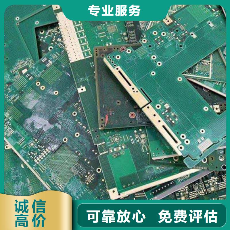 【电路板】【回收光伏板】批量回收
