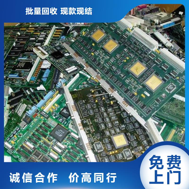【电路板太阳能发电板回收厂家免费上门服务】