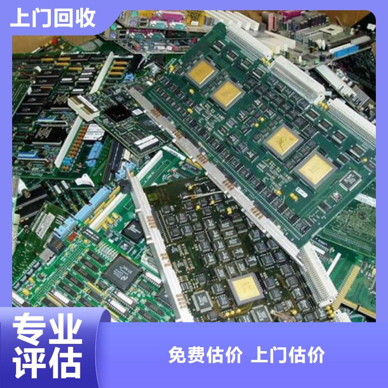 电路板-光伏板回收装车结算