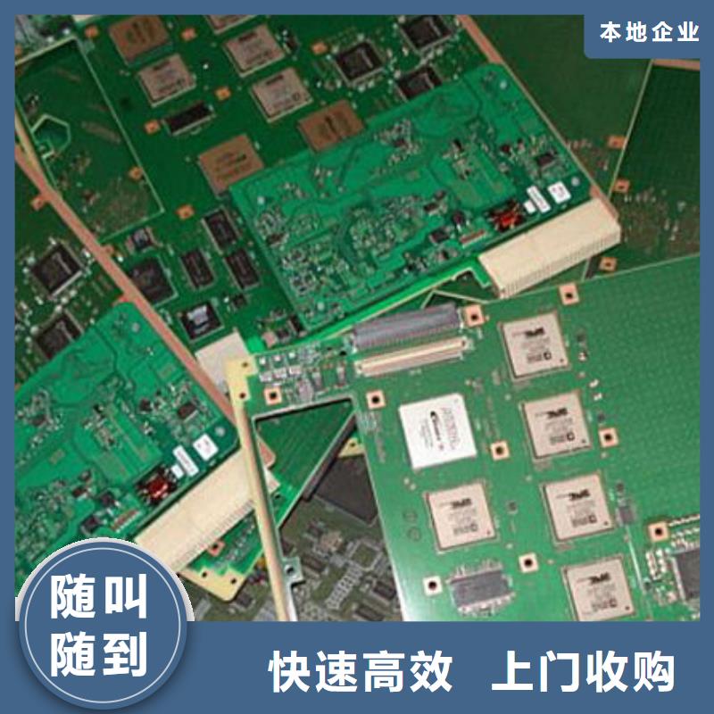 【电路板】太阳能光伏板回收厂家量大从优