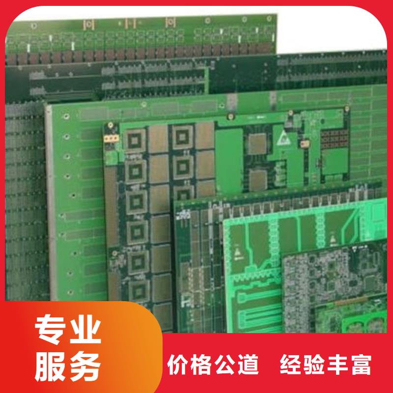 县
镀金电路板上面回收