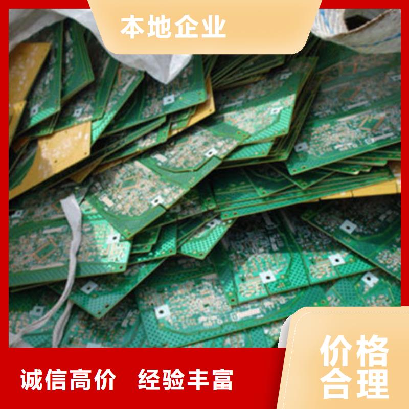 
镀金电路板上面回收
