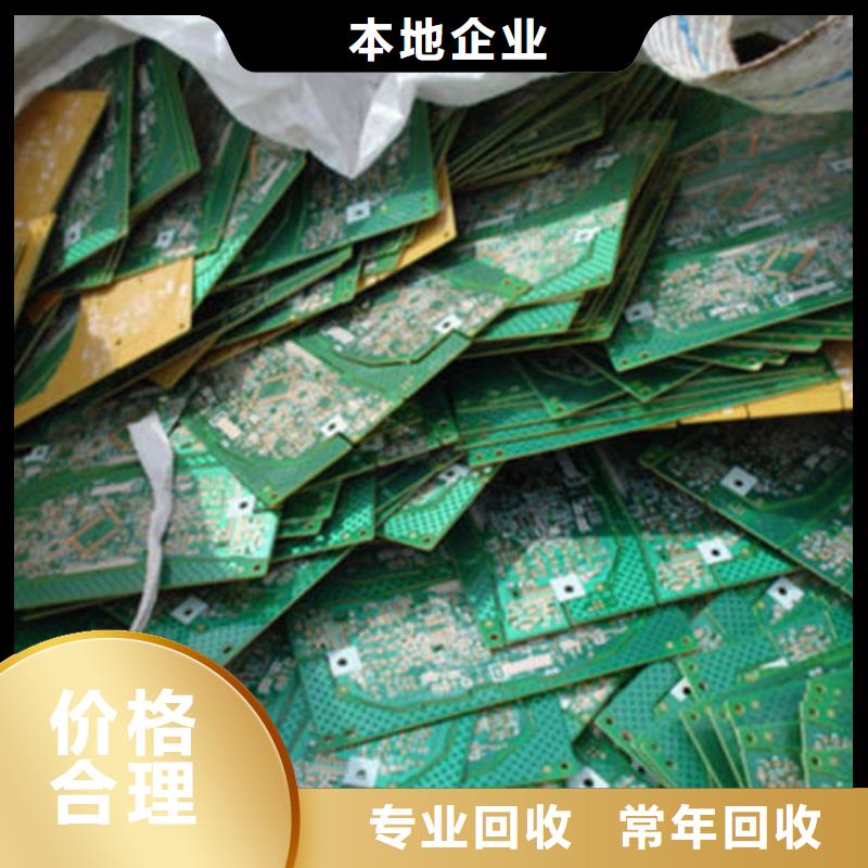 电路板回收电镀残渣口碑良好