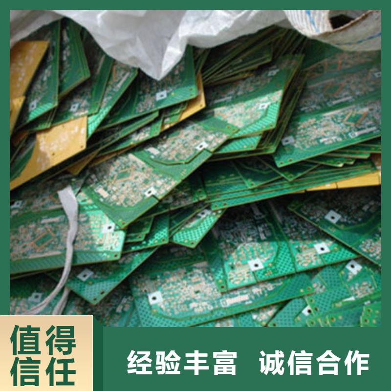 县
显示屏电路板回收公司