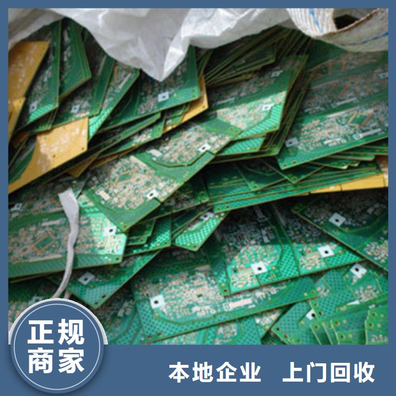 【电路板】回收太阳能光伏板专业团队