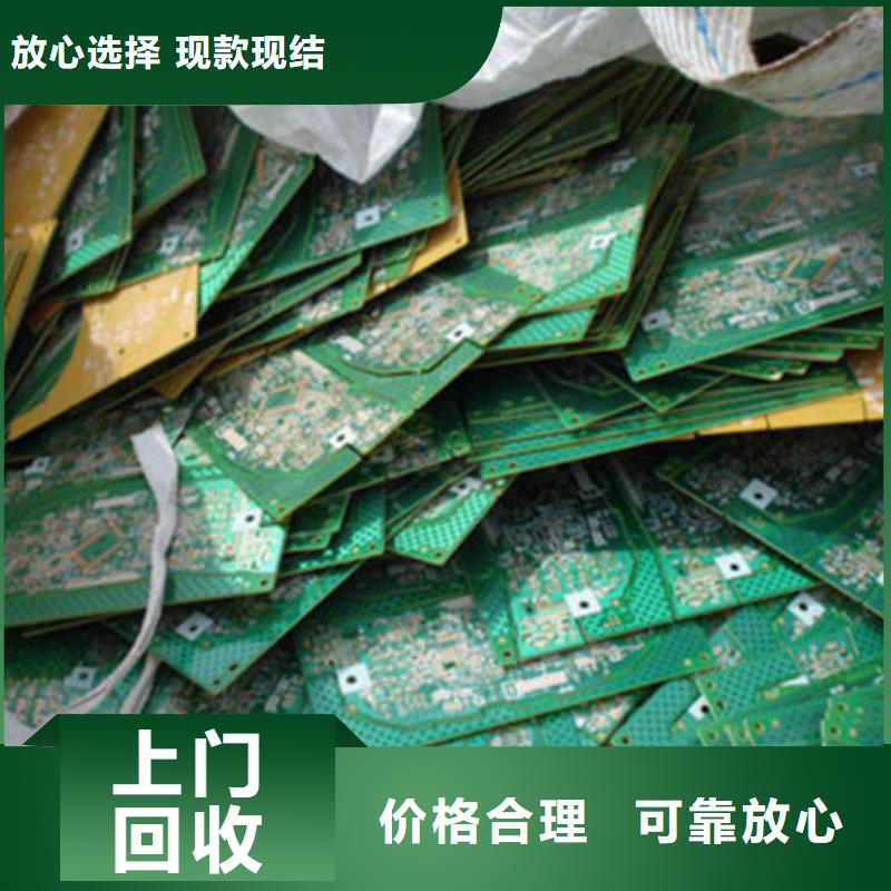 电路板阳能光伏板回收回收范围广