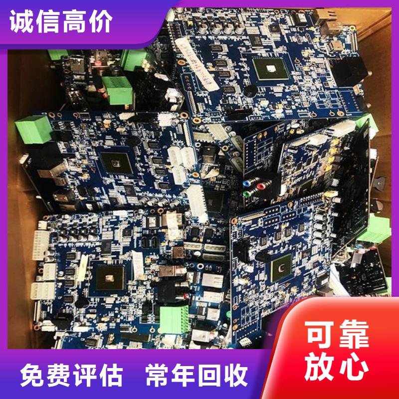 县
通讯电路板回收商家