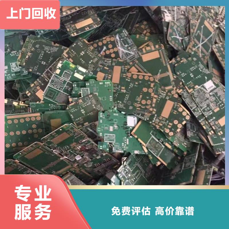 县
通讯电路板回收价格