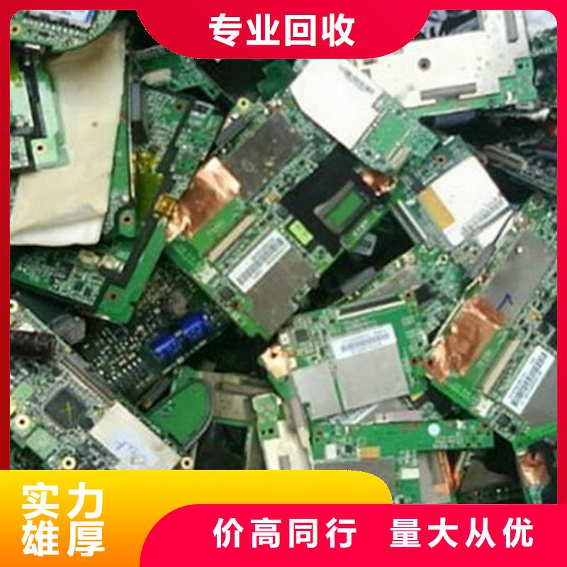 电路板光伏组件回收厂家高价靠谱