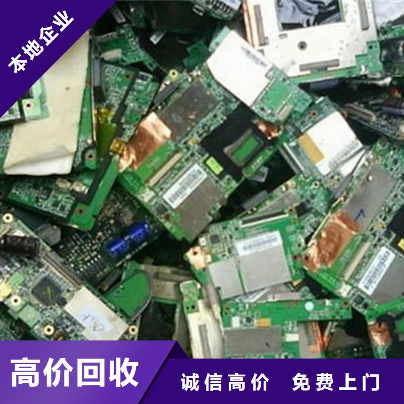 电路板,光伏板回收诚信经营