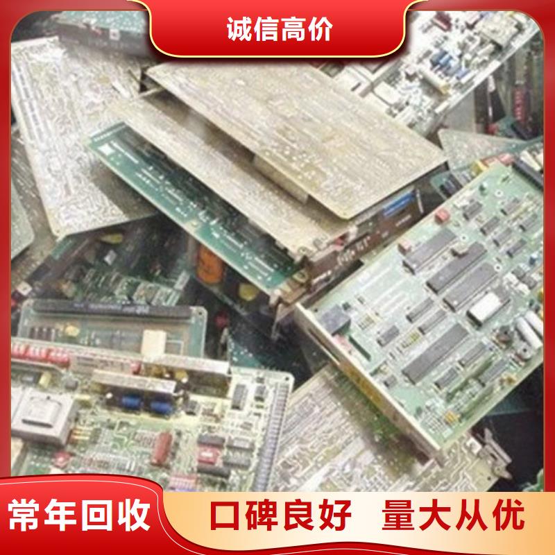 电路板回收光伏板本地企业