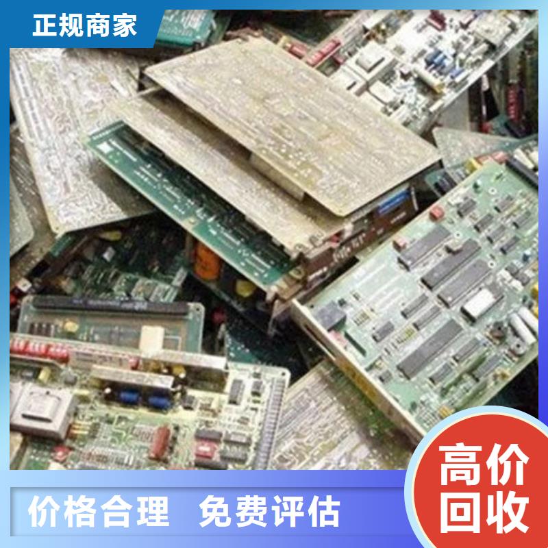 电路板,光伏板回收诚信经营