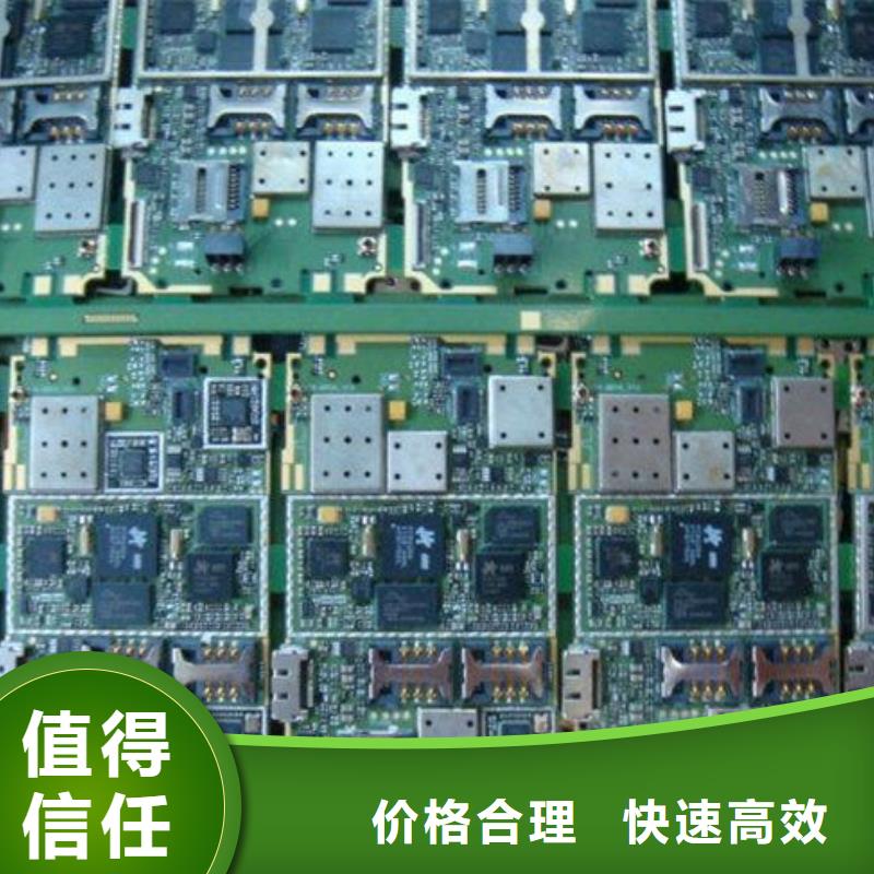 电路板光伏组件回收厂家高价靠谱
