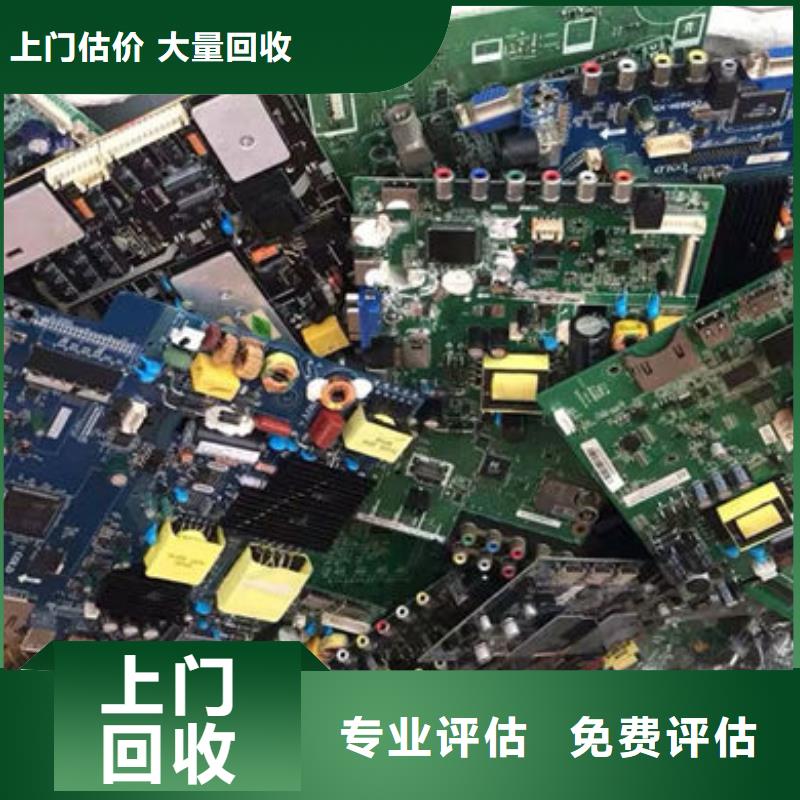 电路板,光伏板回收诚信经营