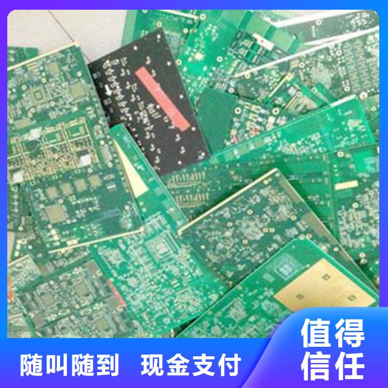 电路板,光伏板回收诚信经营