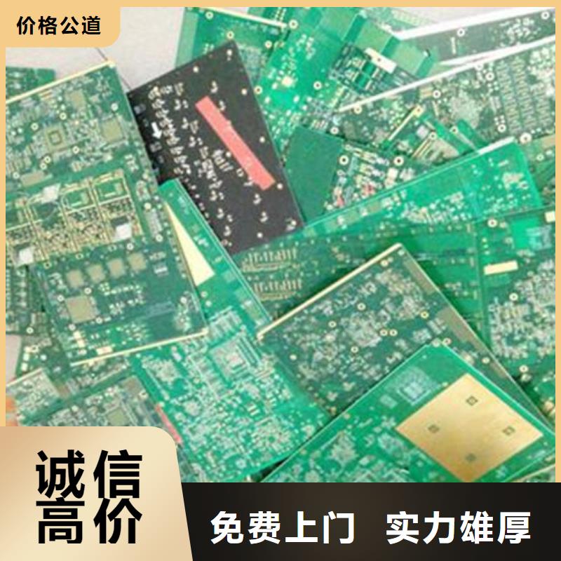 电路板回收电镀残渣口碑良好