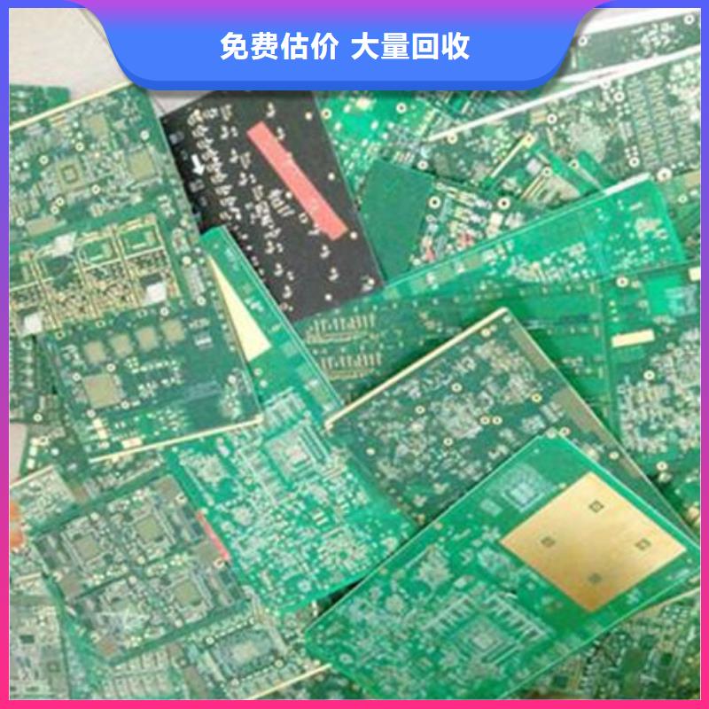 通讯电路板回收商家