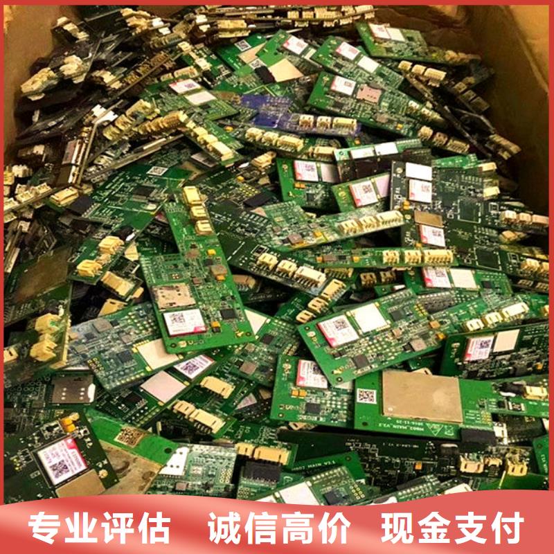 电路板-回收太阳能光伏板实力强