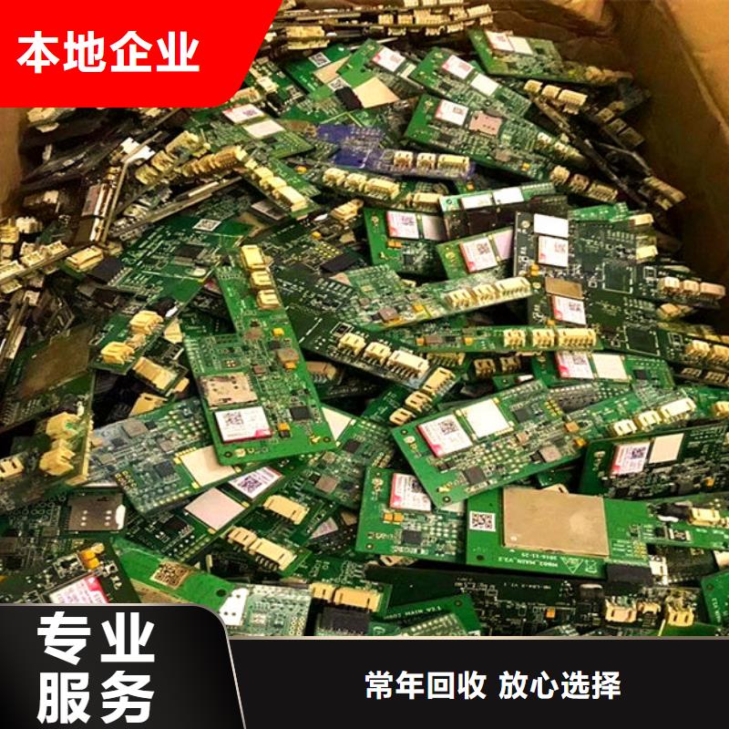 电路板,光伏板回收诚信经营