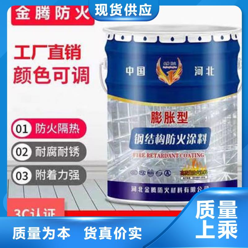 【防火材料】薄型钢结构防火涂料质量为本