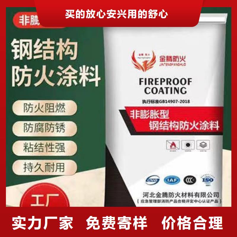 防火材料品质保证